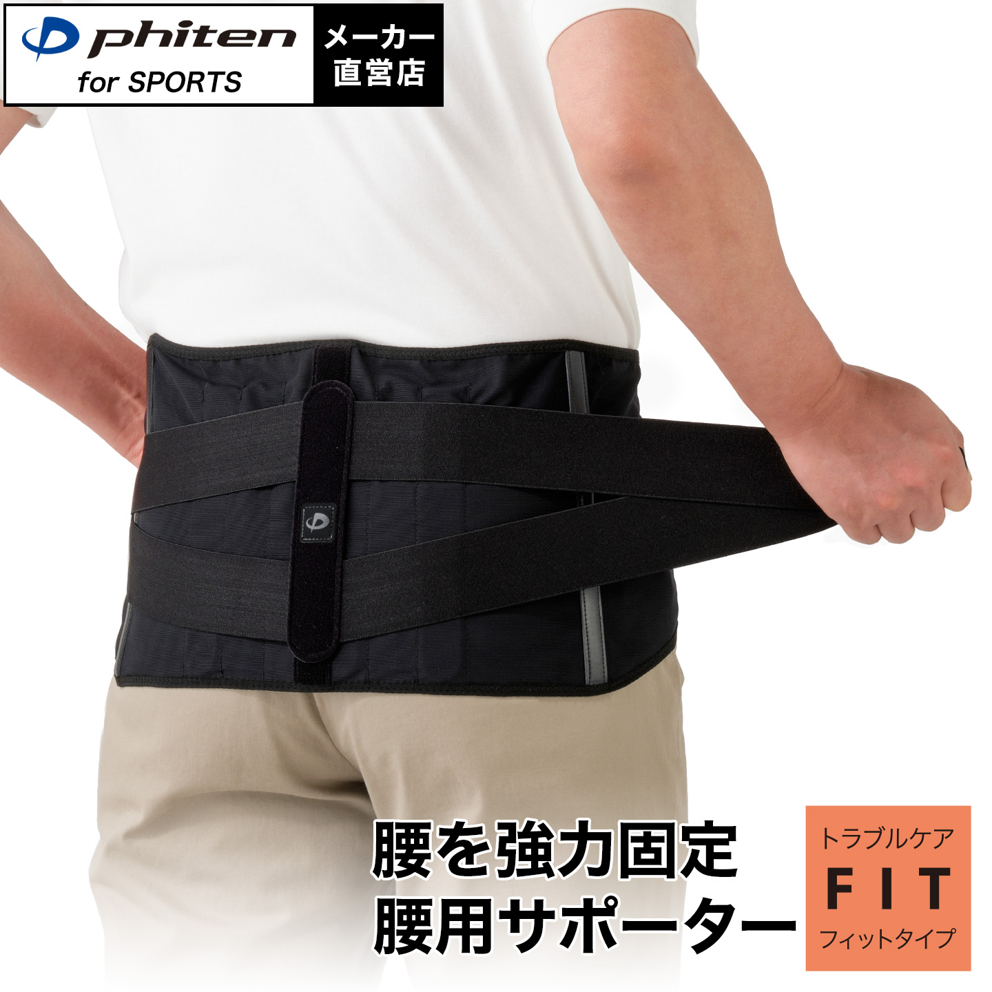 楽天市場】ファイテン ファイテンサポーター ナノメタックス フィット