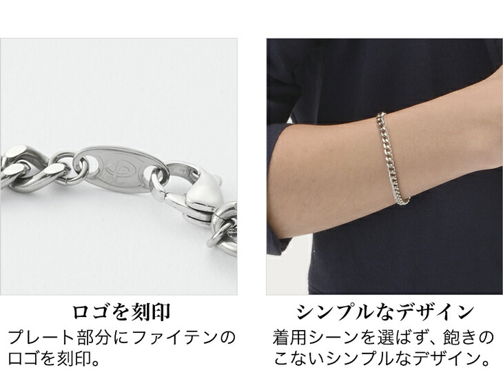 楽天市場】ファイテン チタンチェーンブレス phiten ブレスレット