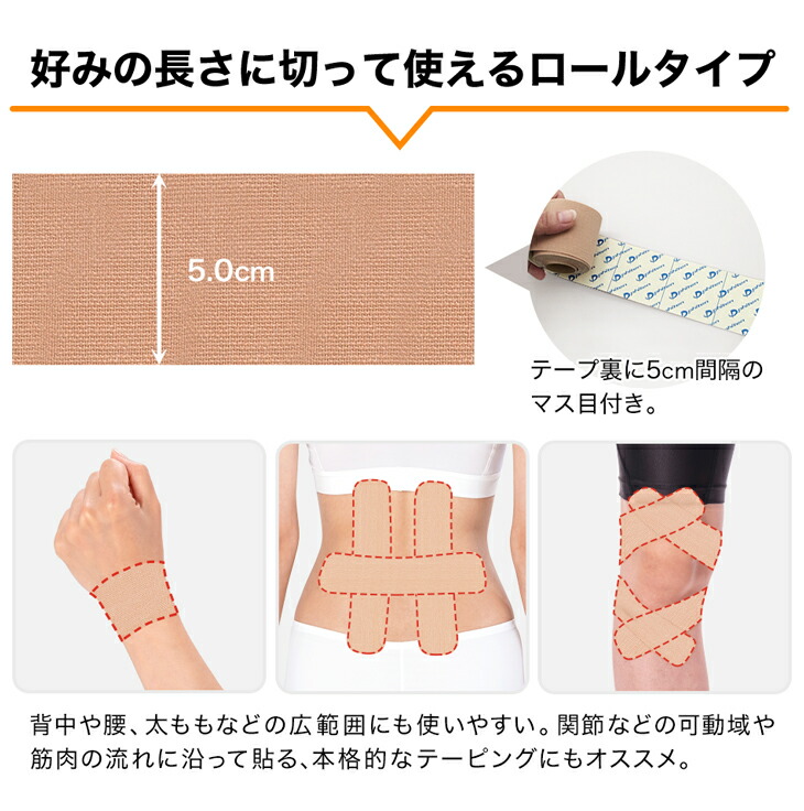 楽天市場】ファイテン チタンテープX30 伸縮タイプ(5cm幅) phiten