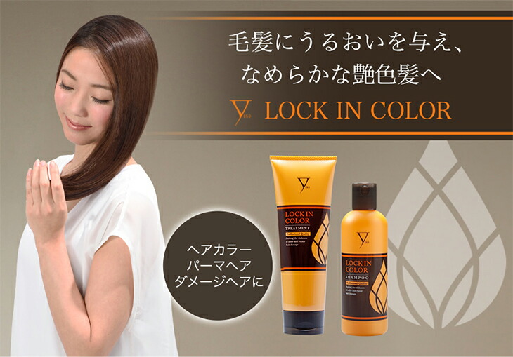 楽天市場】ファイテン LOCK IN COLOR シャンプー : ファイテン楽天市場店