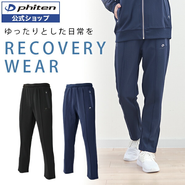 楽天市場】ファイテン リカバリの通販