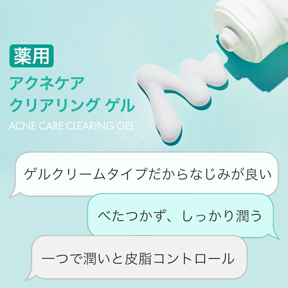 楽天市場】【フィジオジェル公式】アクネケア にきびケア 保湿 乾燥