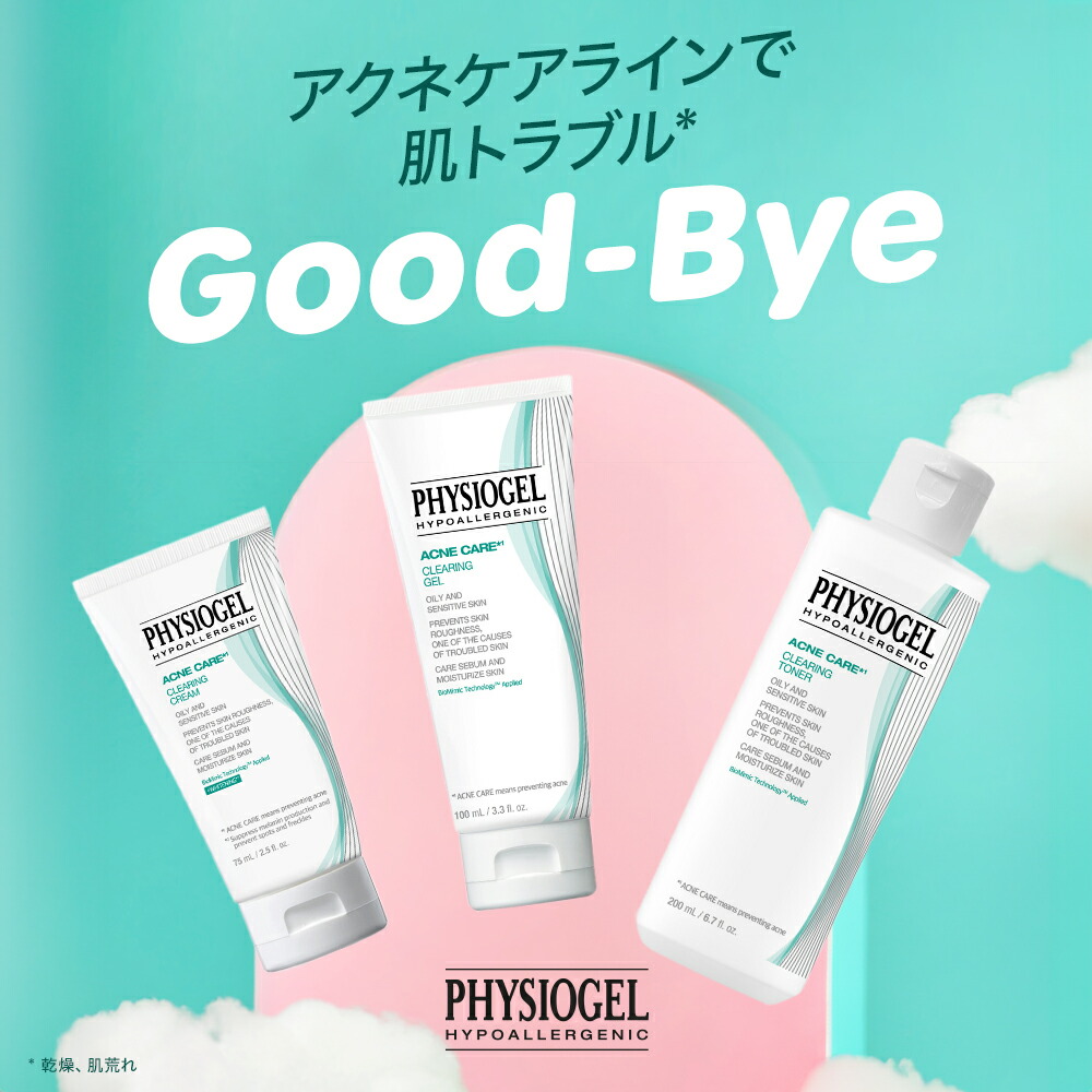 楽天市場】【スーパーSALE限定 37％OFF！】 【フィジオジェル公式