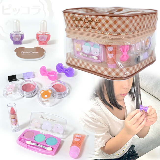 楽天市場】キッズコスメ ボーテアンファン ビニール バニティ メイク