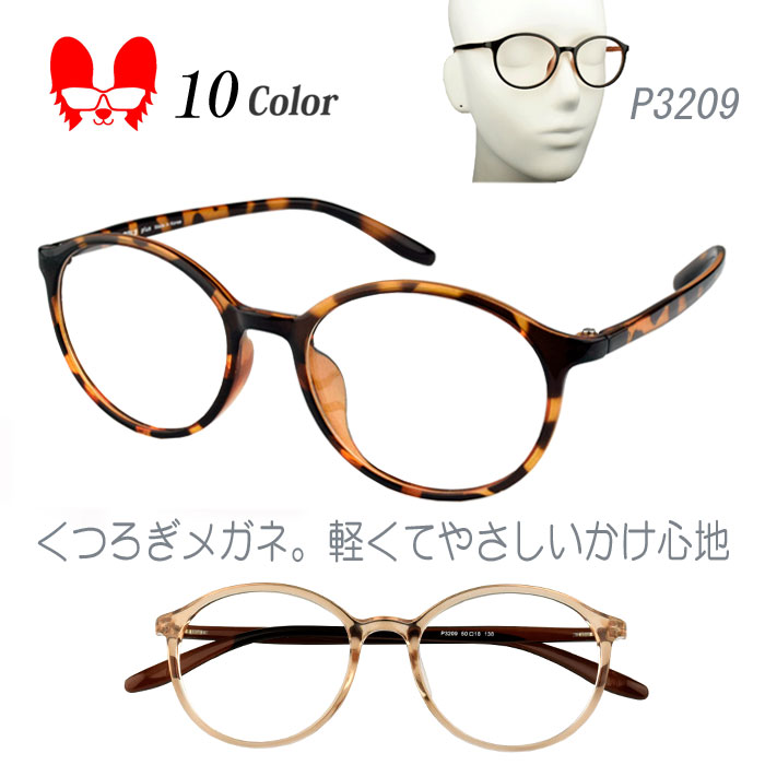 楽天市場】メガネ 度付き 度なし 度入り 度あり 度あり ボストン