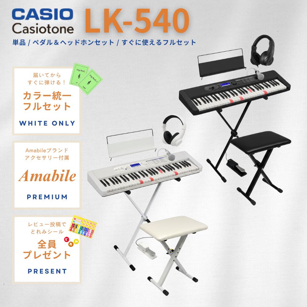 楽天市場】カシオ キーボード lk スタンドの通販