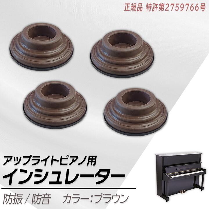 楽天市場】ピアノシュレーターの通販