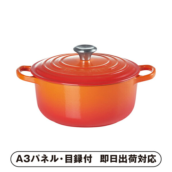 楽天市場】ルクルーゼ ココットロンド 20cm イエローの通販