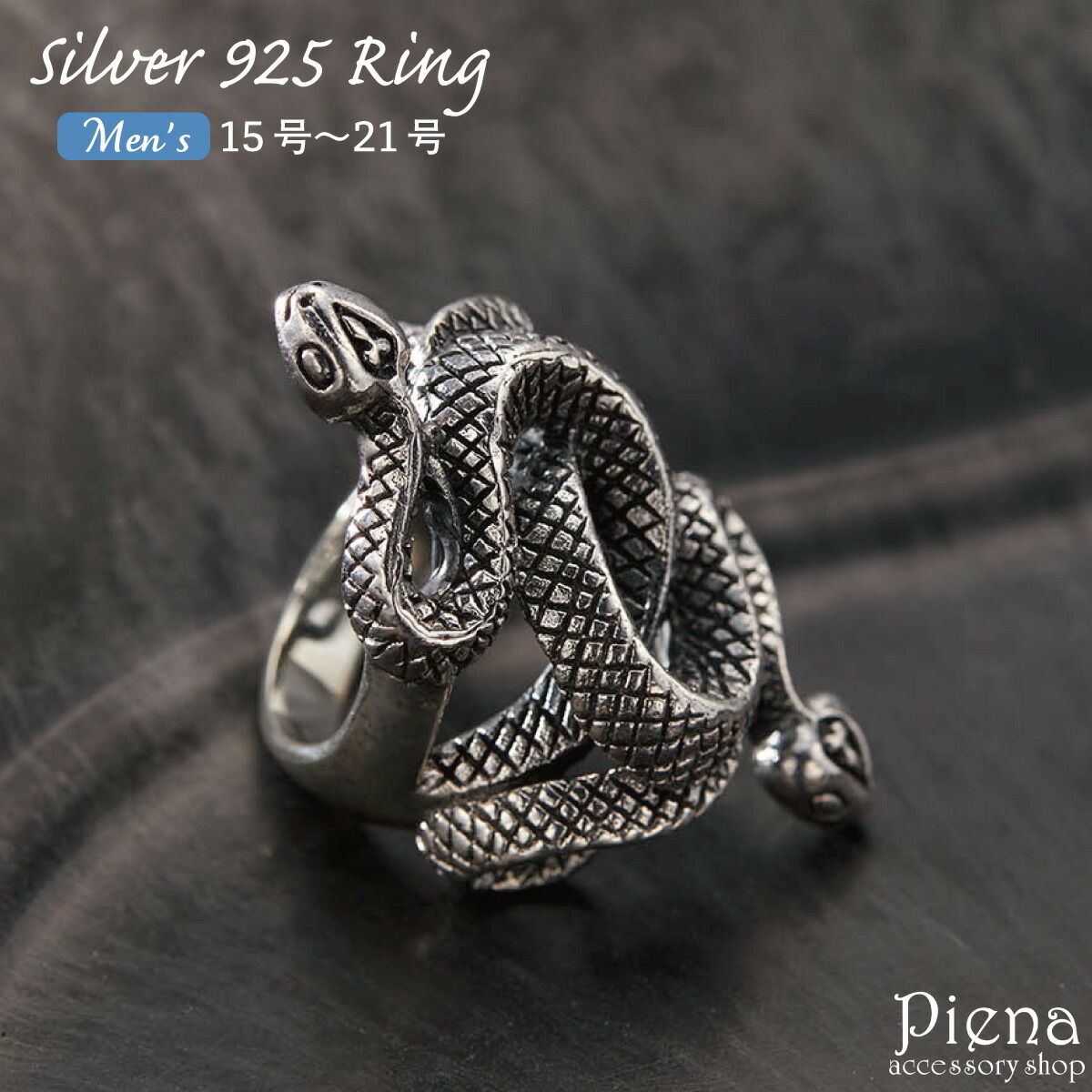 楽天市場】リング メンズ シルバー925 ヘビ 蛇 スネーク 爬虫類 動物