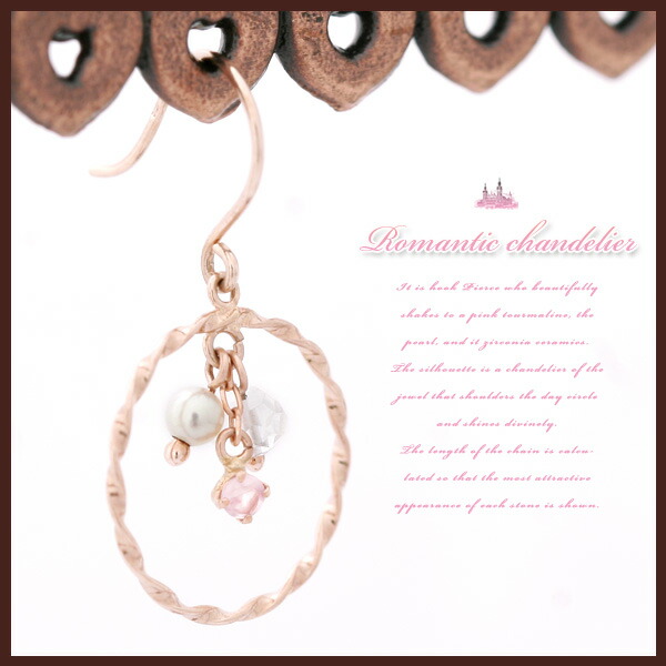楽天市場】光り輝くトルマリンと真珠のシャンデリア Romantic