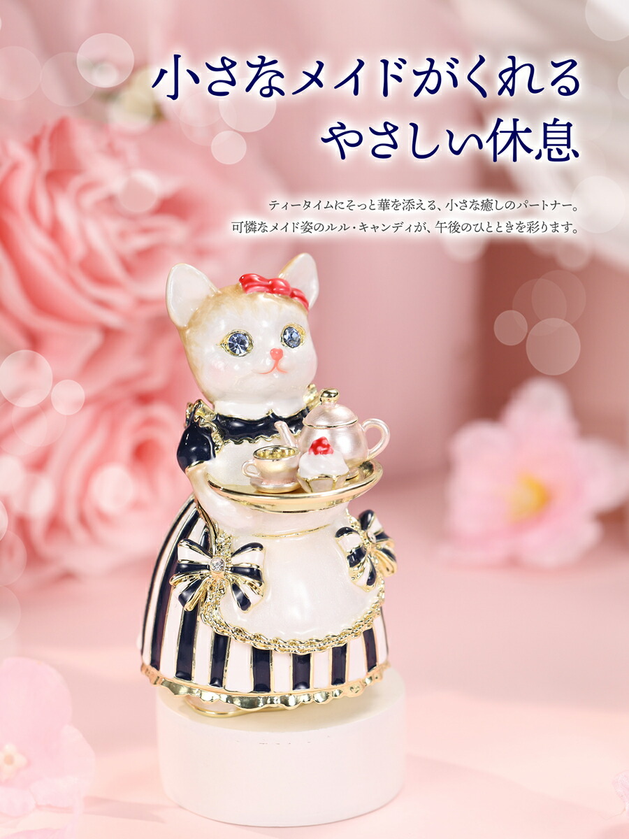 楽天市場】【正規品】ルル・キャンディ（ティータイム）お茶会 メイド