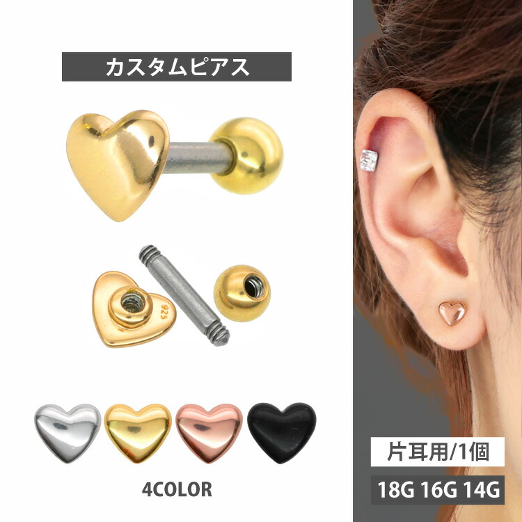 楽天市場】【P5倍☆3/5 23:59まで】ボディピアス 18G 16G 14G パフィ