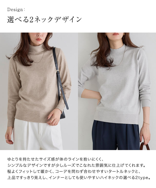 楽天市場】【全品20％OFFクーポン】ニット 2ネックから選べる