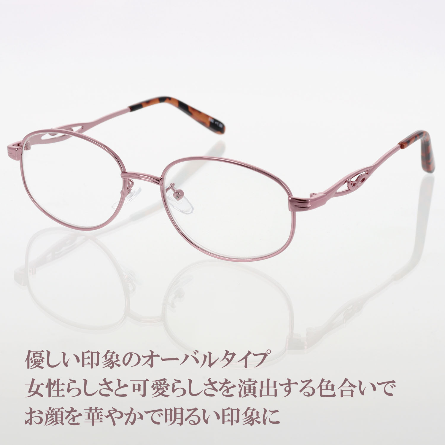 楽天市場】老眼鏡 レディース おしゃれ オーバル メタル ピンク メタル