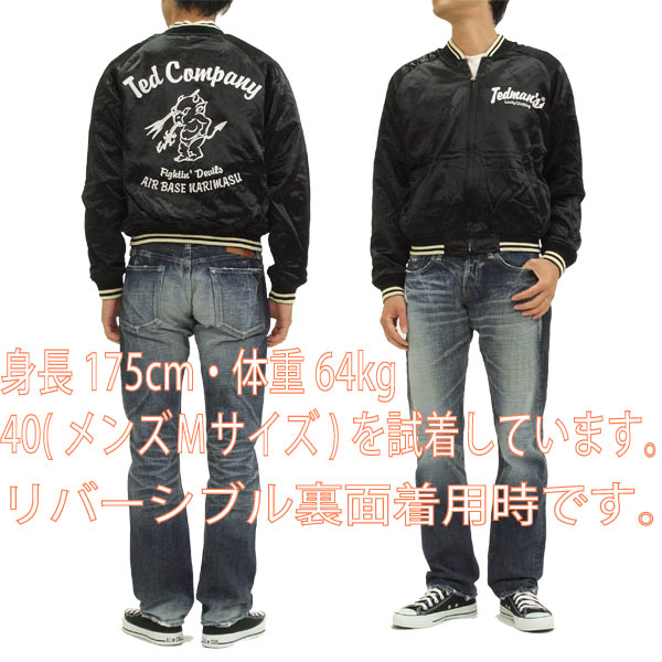 楽天市場】テッドマン スカジャン tedman エフ商会 空軍柄 サテン