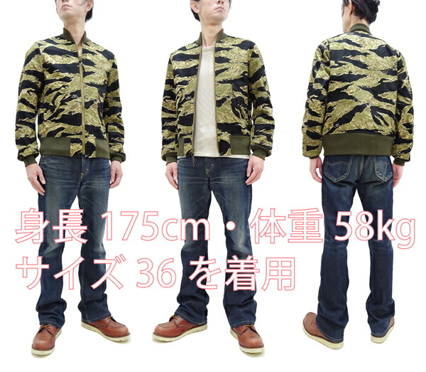 楽天市場】バズリクソンズ ジャケット BR15515 タイガーカモ L-2B