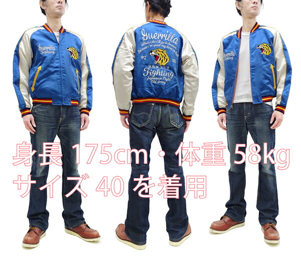 楽天市場】爆烈爛漫娘 スカジャン BRSK-27000 虎 エフ商会 メンズ