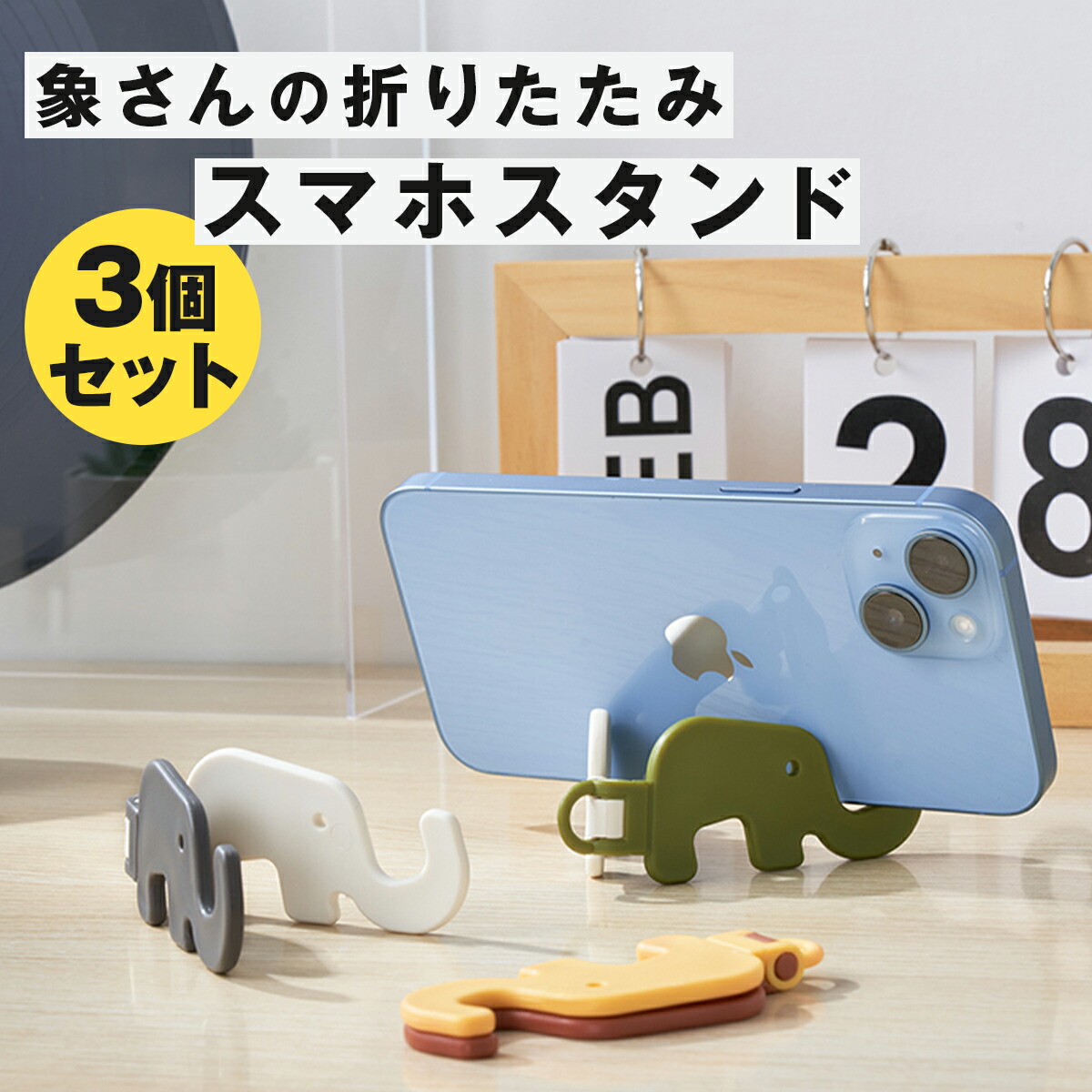 楽天市場】【最大30%offクーポン】 スマホスタンド 折りたたみ