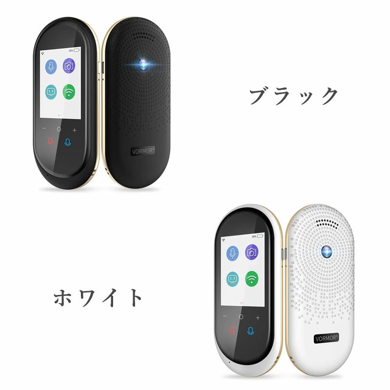 楽天市場】VORMOR T8 翻訳機 0.2秒で 瞬間 翻訳 最新 瞬トーク 124種類