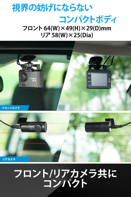 楽天市場】 ユピテル(Yupiteru) ドライブレコーダー 前後2カメラ