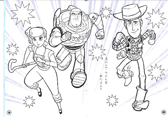 楽天市場】キャラクター ぬりえ トイ ストーリー4 （ ブルー系