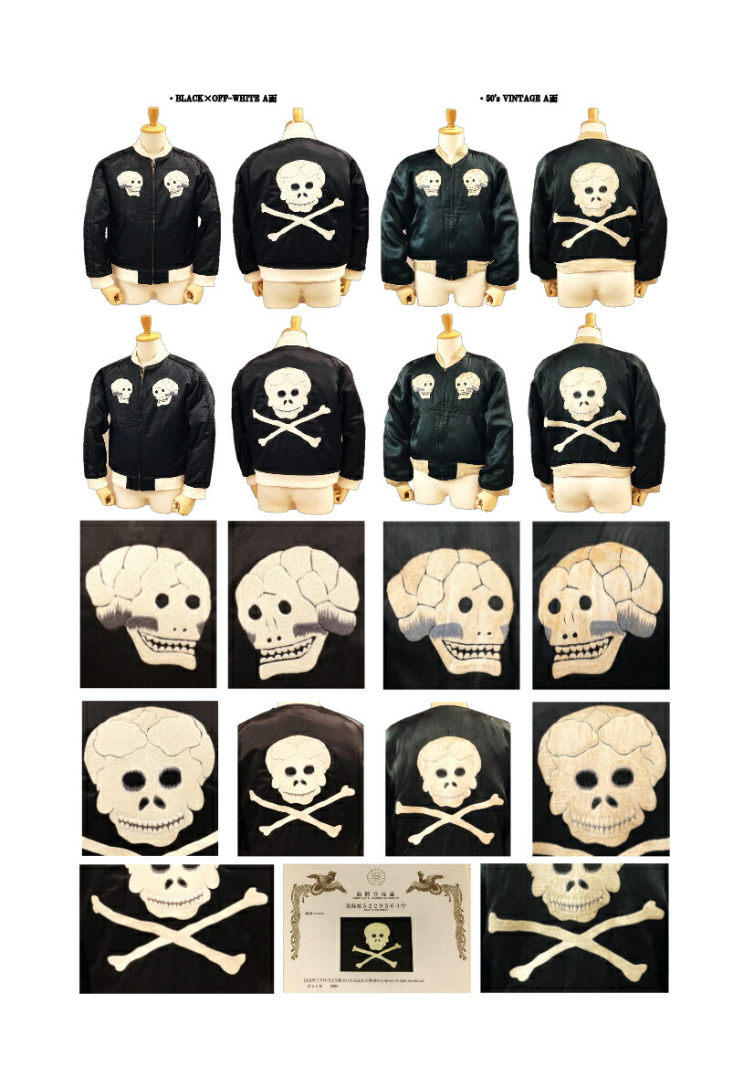 楽天市場】商品着用画像あり DAPPER'S ダッパーズ LOT1589 スカル