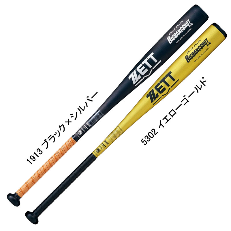 楽天市場】zett ビッグバンショット 中学 硬式（スポーツ・アウトドア