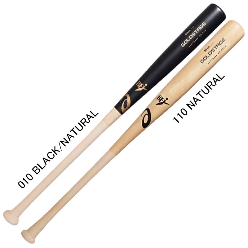 木製バット 野球バット 硬式 アシックス」の人気商品一覧 | 安い商品を