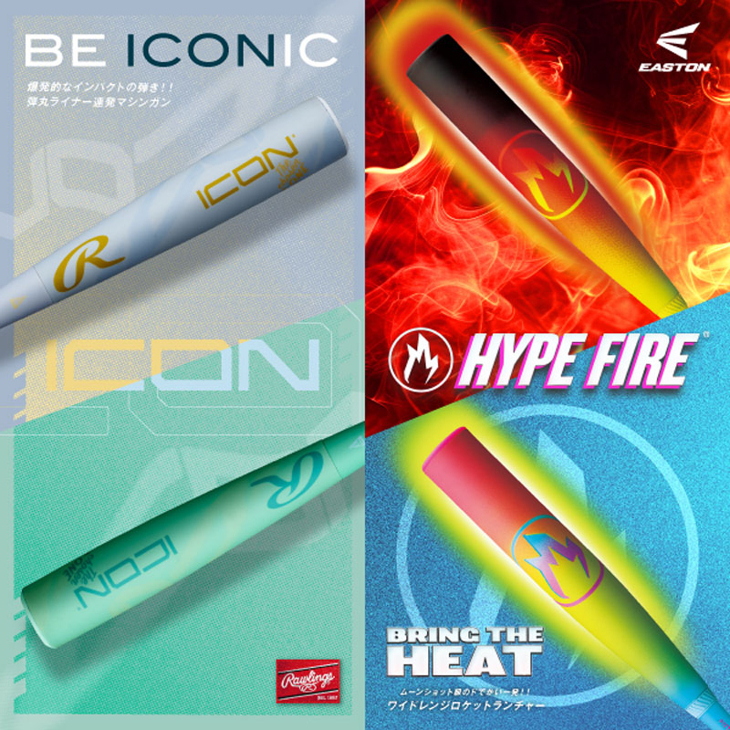 楽天市場】ローリングス Rawlings 一般軟式用 ICON ONE 野球 軟式用