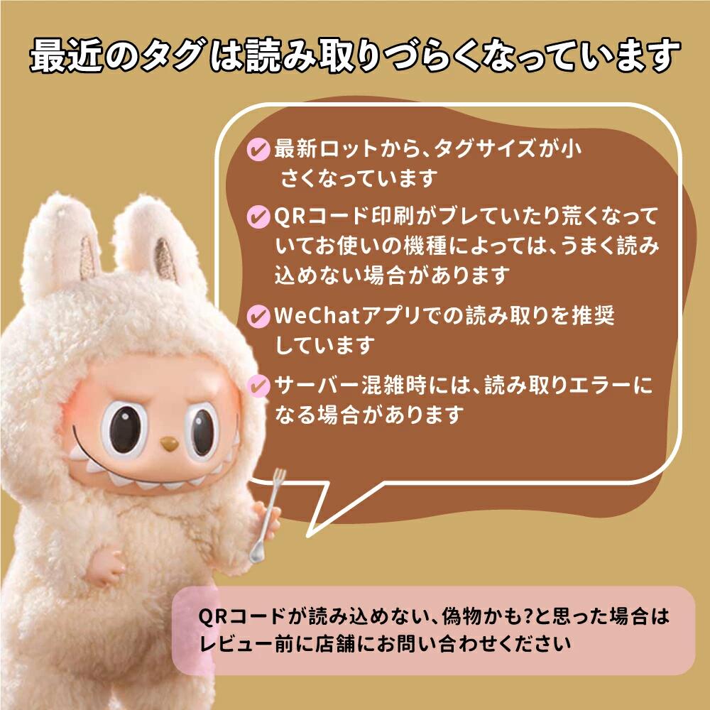 楽天市場】【正規品】 THE MONSTERS FALL IN WILD ラブブ バレンタイン