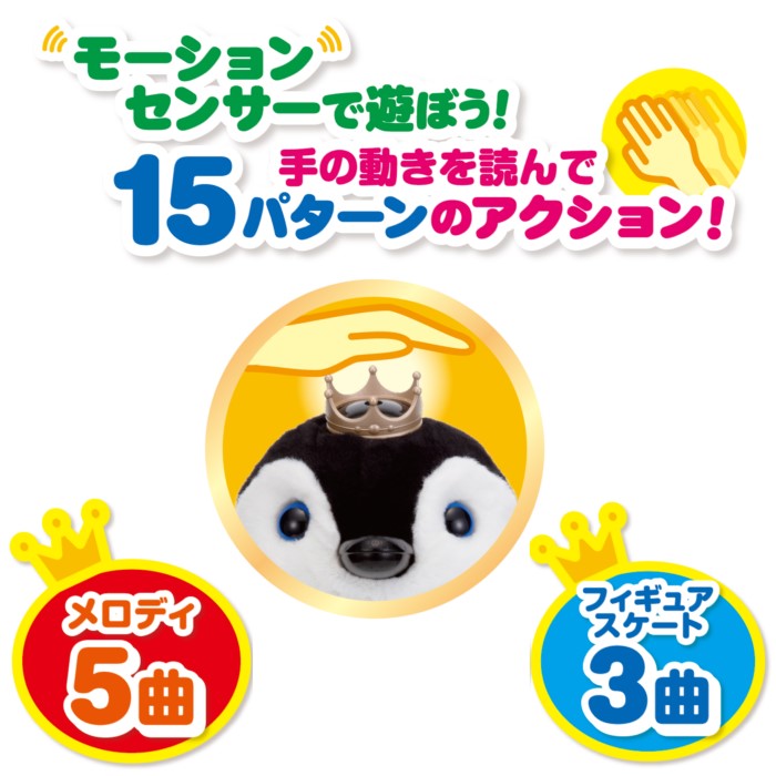 楽天市場】ルーミーピー Roomie-P イワヤ株式会社 ペンギン アクション