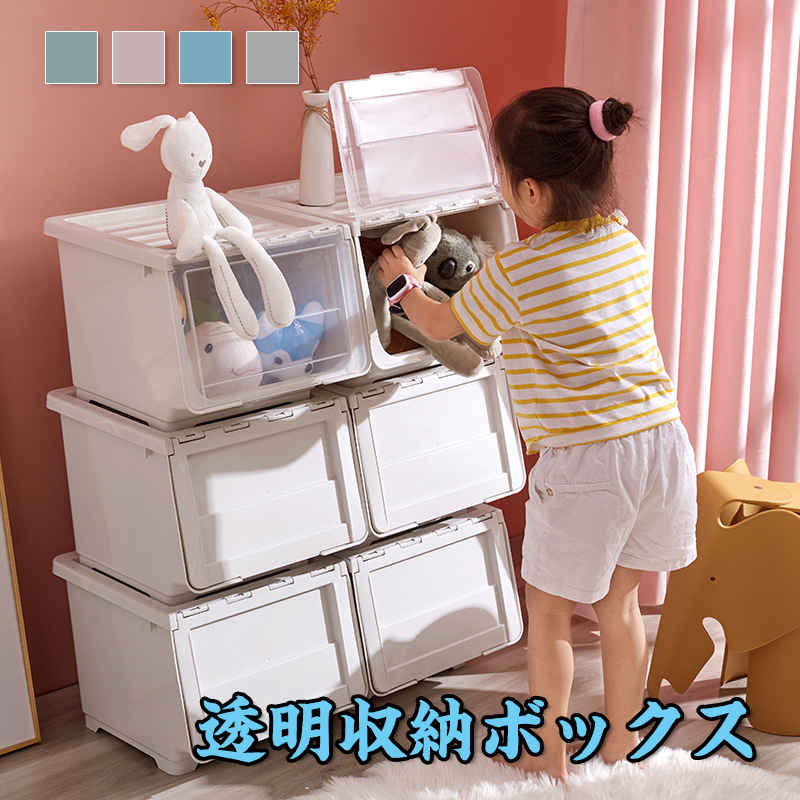 楽天市場】お買い物マラソン【P5倍】収納ボックス 前開き ベビー