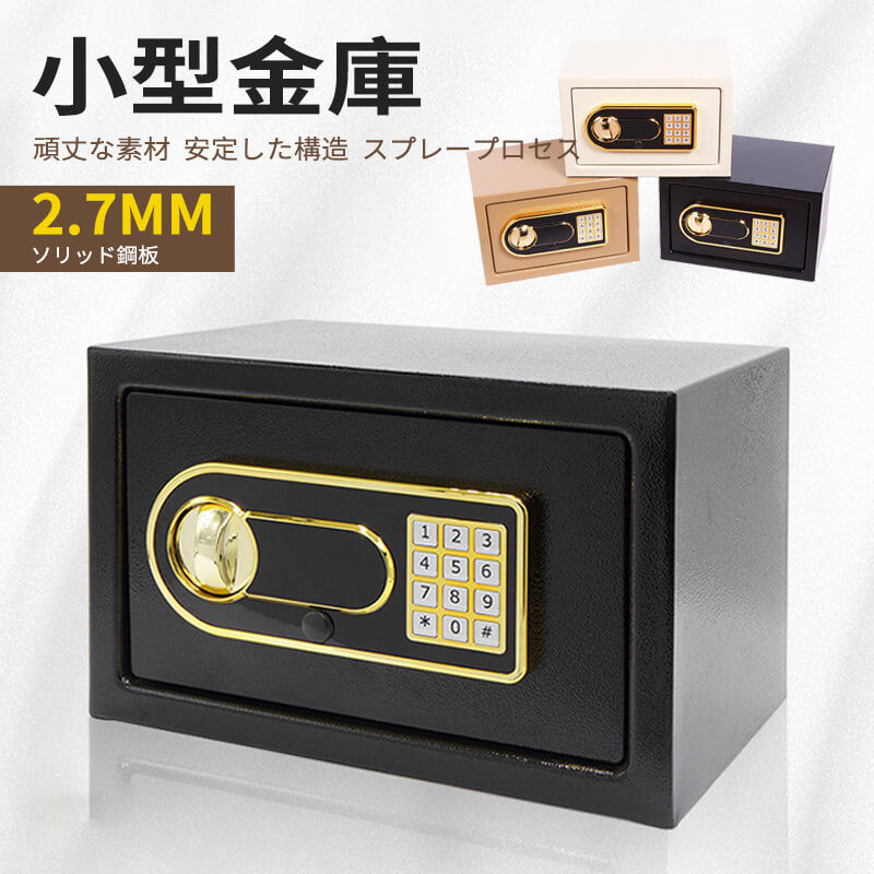 楽天市場】お買い物マラソン【P5倍】小型 金庫 ミニ金庫 家庭用