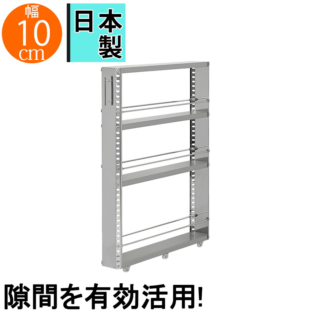 楽天市場】キッチン収納棚 調味料ラック おしゃれ ステンレス 隙間収納