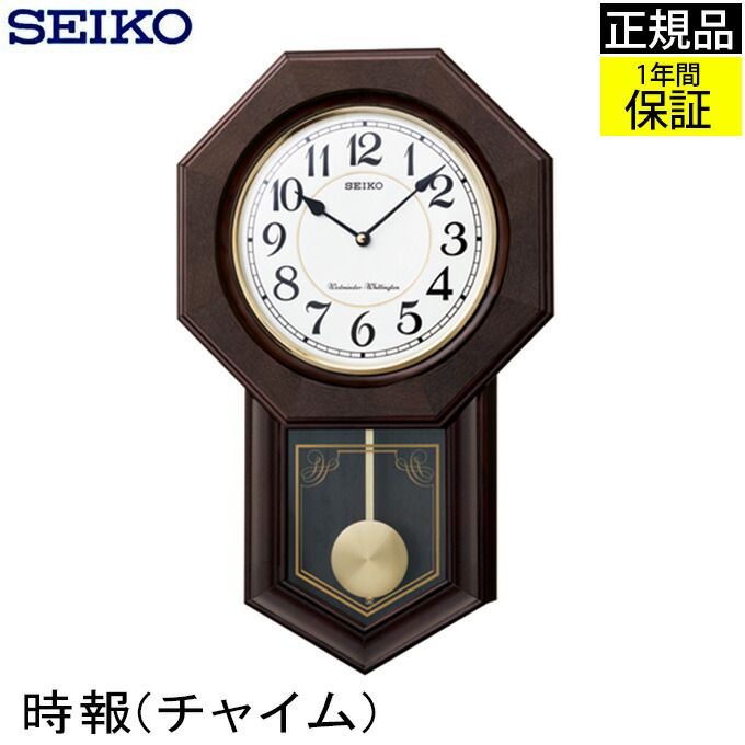 掛け時計 チャイム」の人気商品一覧 | 安い商品を通販サイトから探す