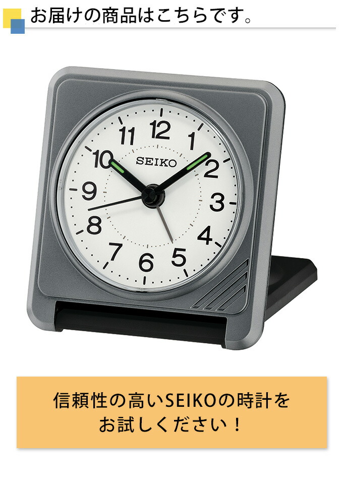 楽天市場】トラベル時計 トラベラ セイコー 置時計 アナログ 目覚まし