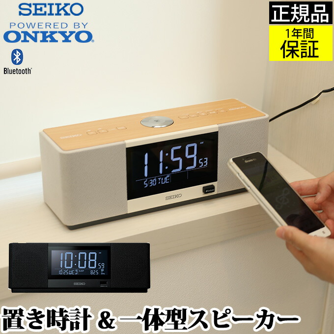 楽天市場】Onkyoが認めた高音質 SEIKO セイコー 置時計 デジタル