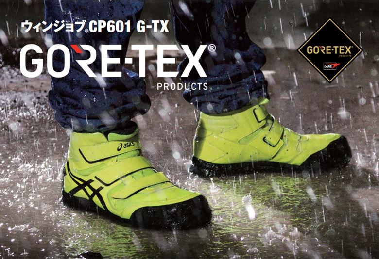 楽天市場】[エントリーでP+5倍] 安全靴 アシックス 作業靴ウィンジョブ