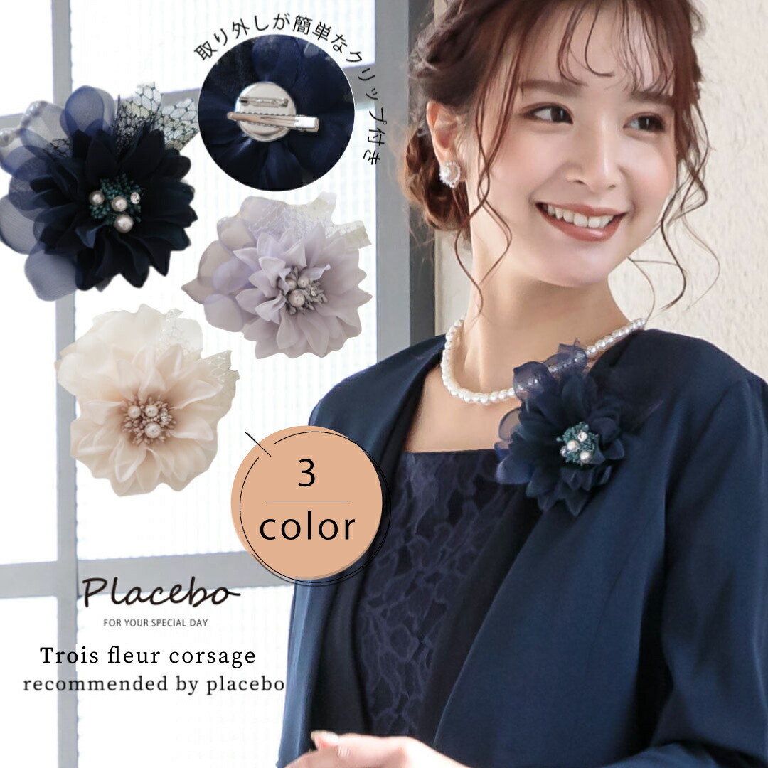 楽天市場】＼5%OFFクーポン／コサージュ セレモニー ダリア 結婚式