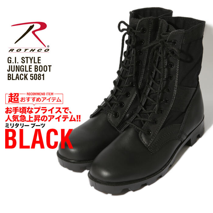 楽天市場】ロスコ ブーツ メンズ レディース ROTHCO ブーツ ミリタリー