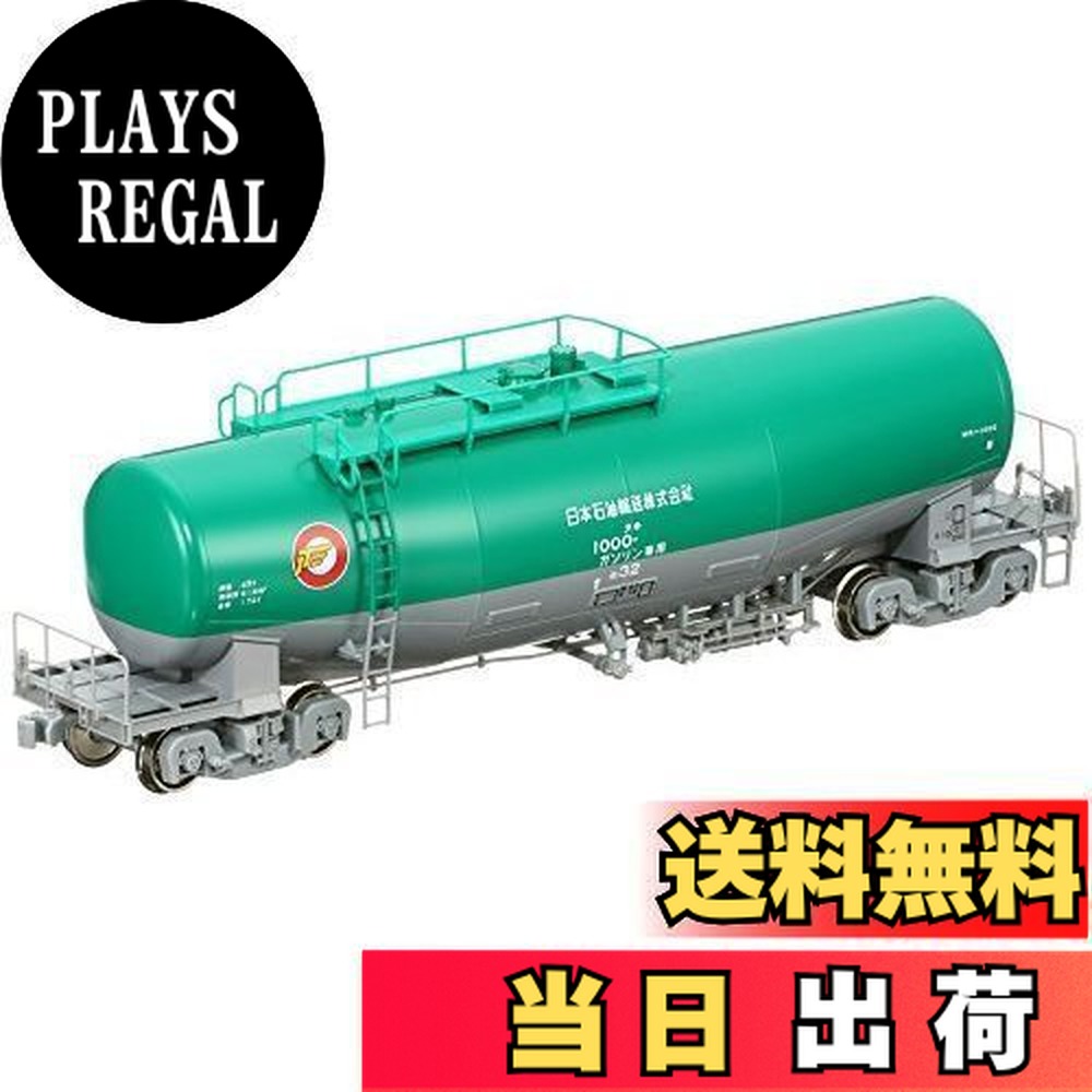 楽天市場】【送料無料】TOMIX HOゲージ タキ1000 日本石油輸送 テール