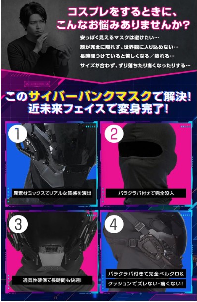 楽天市場】【セール限定クーポン配布中！】サイバーパンク コスプレ