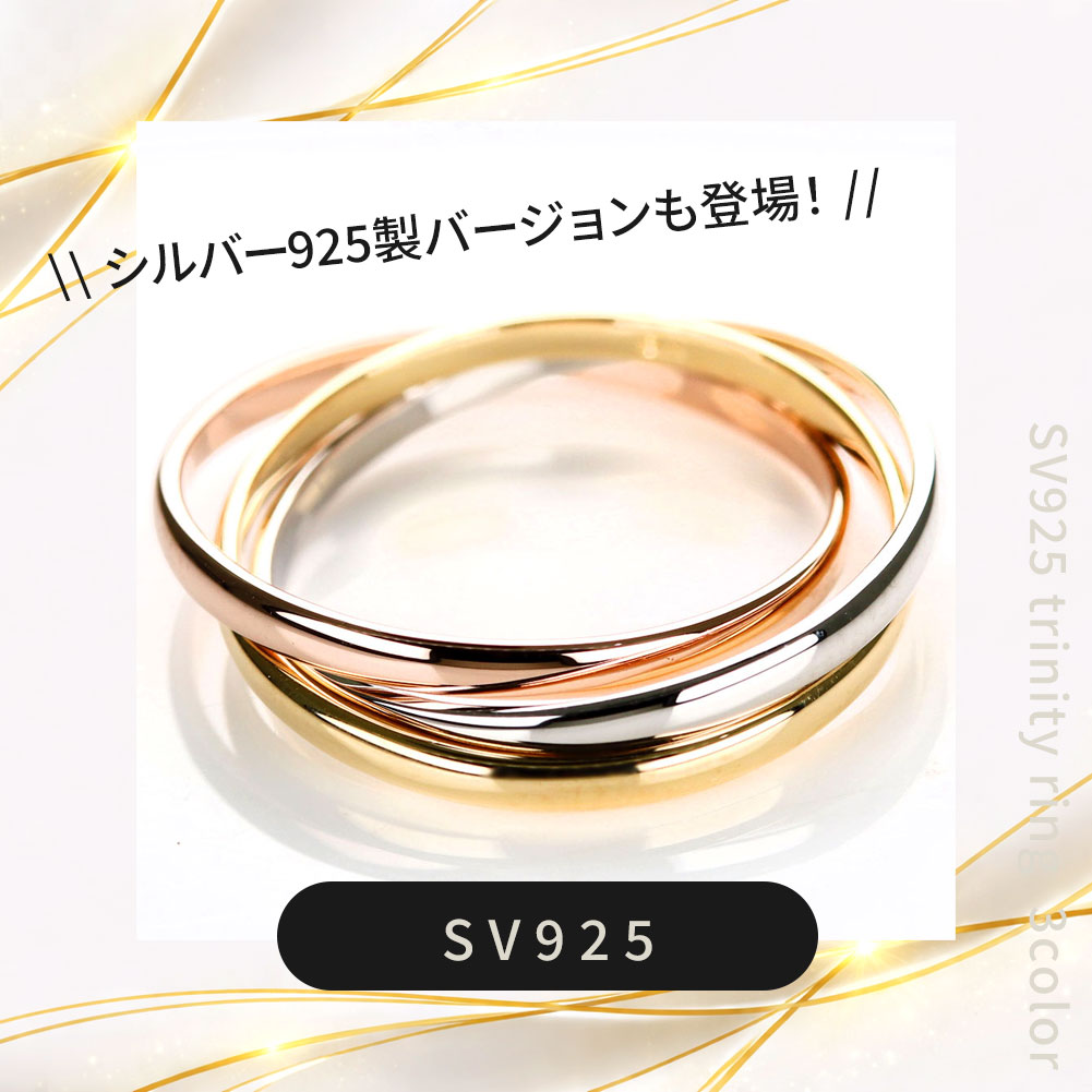 楽天市場】トリニティ リング K18 レディース 三連リング スリーカラー