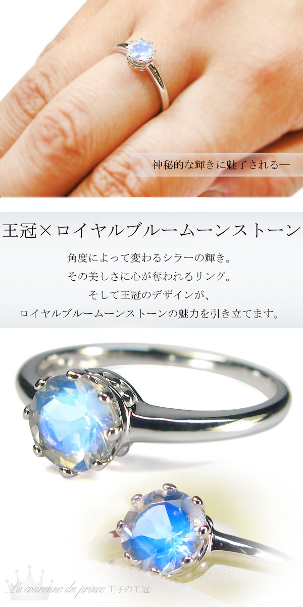楽天市場】ロイヤルブルームーンストーン・リング・王冠・10金・指輪