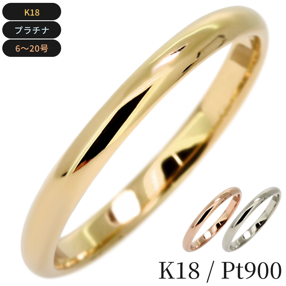 楽天市場】甲丸リング 18金 リング 指輪 シンプルリング レディース