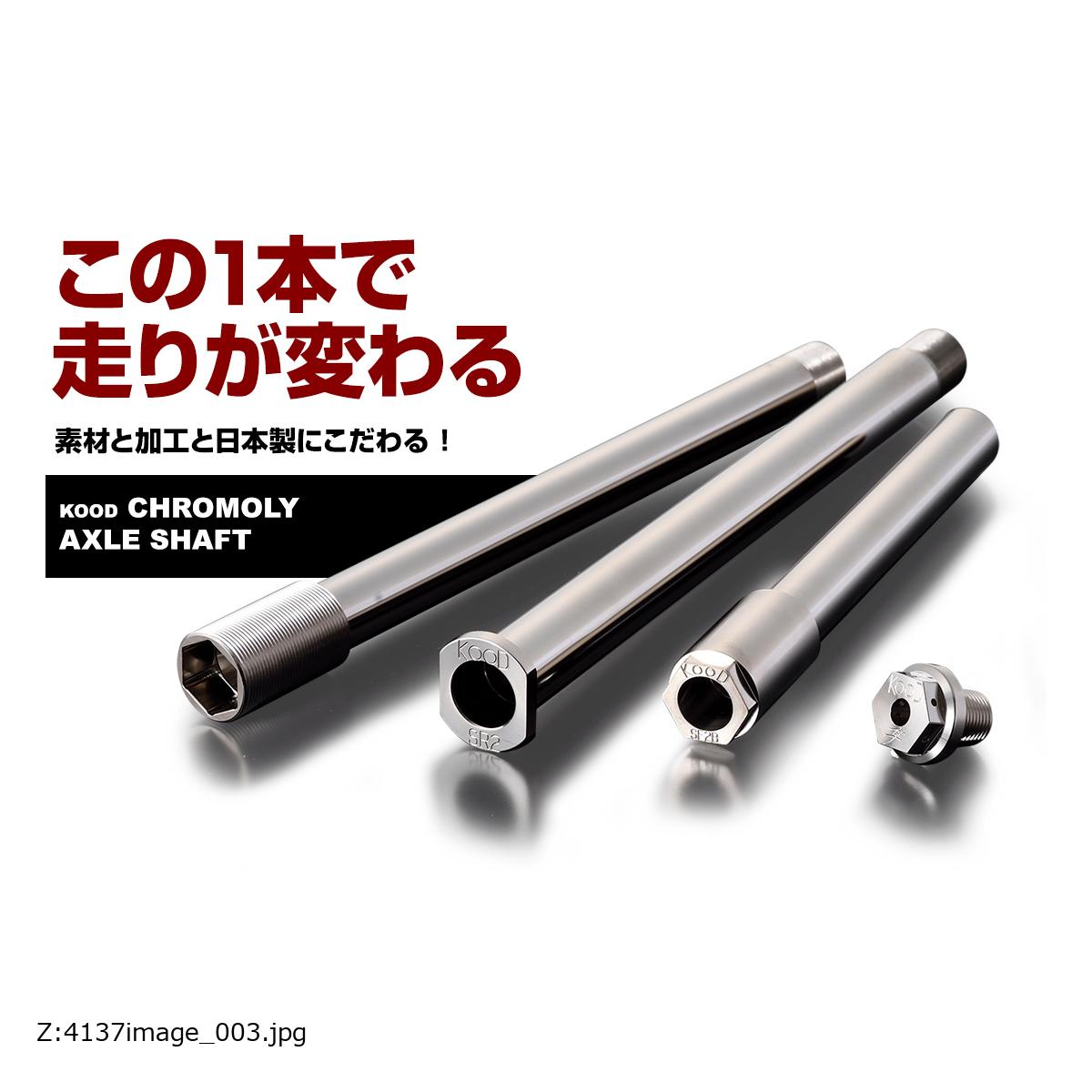 楽天市場】クード リアアクスルシャフト Z900RS 18 K-R-017 : バイク