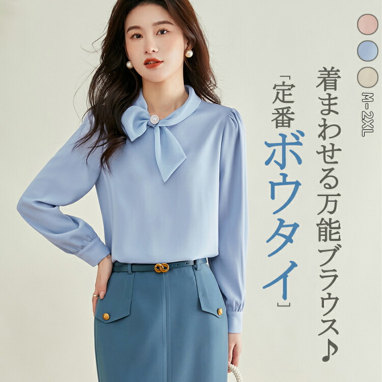 楽天市場】ボウタイ ブラウス 長袖 オフィス ボウタイブラウス