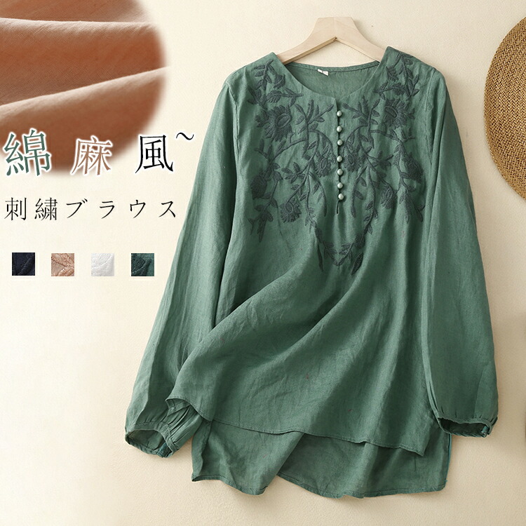 楽天市場】刺繍ブラウス レディース シャツ ブラウス 長袖 花柄 刺繍