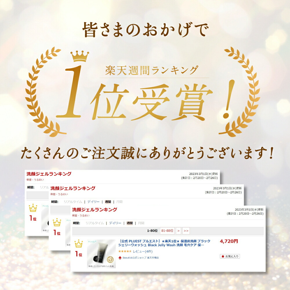 楽天市場】PLUEST ライン使い 5点 セット 洗顔ジェル クレンジング