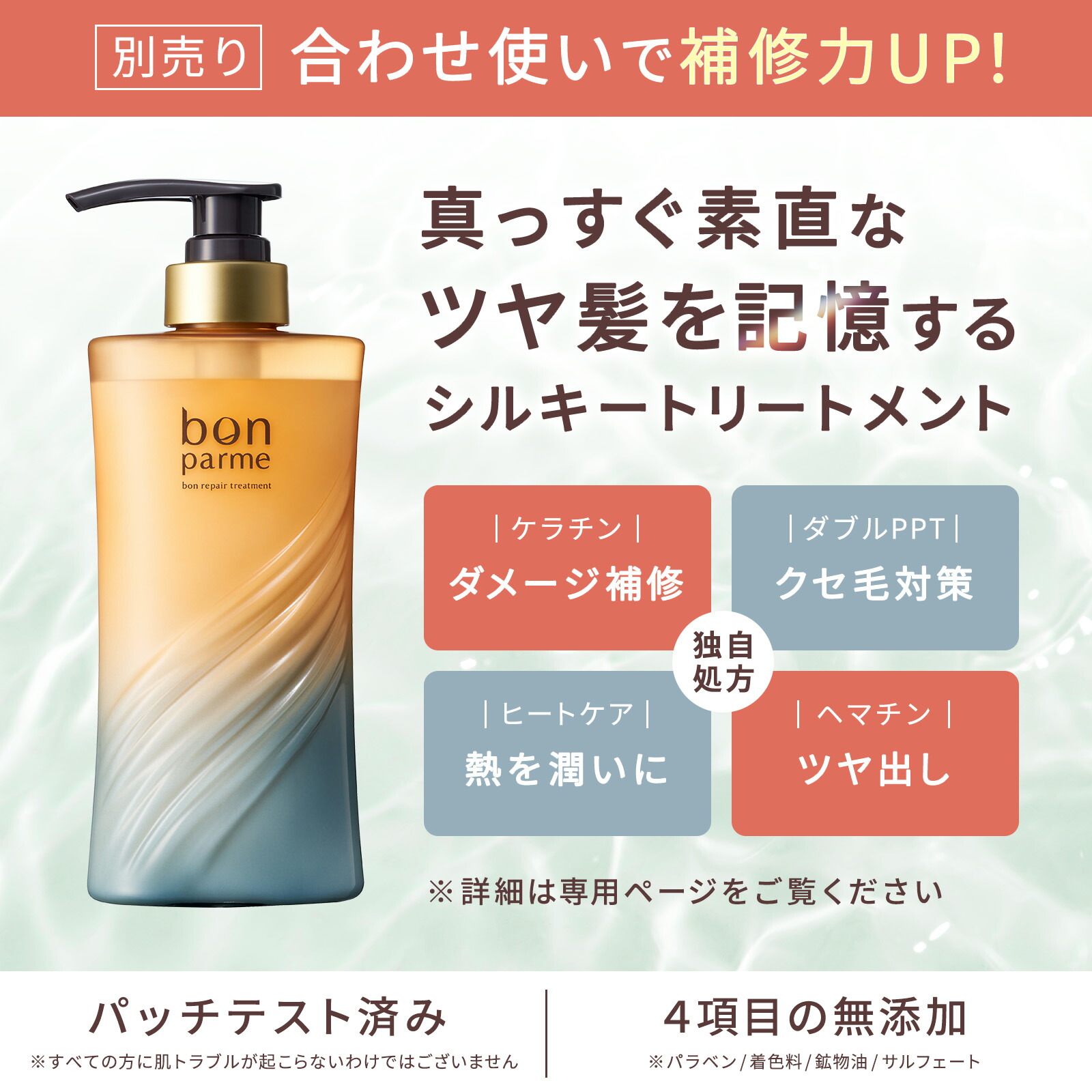 楽天市場】【贅沢な香り うるおい髪へ】bonparme ボンパルム ボン